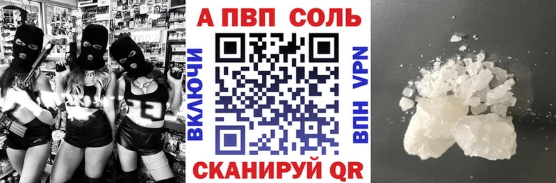 A-PVP VHQ  купить наркотик  Чёрмоз 
