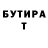 АМФЕТАМИН Розовый Murtykun