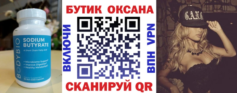 кракен вход  Чёрмоз  Бутират буратино  что такое наркотик 