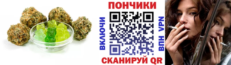 Еда ТГК марихуана  Чёрмоз 