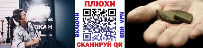 Гашиш Изолятор  купить   Чёрмоз 