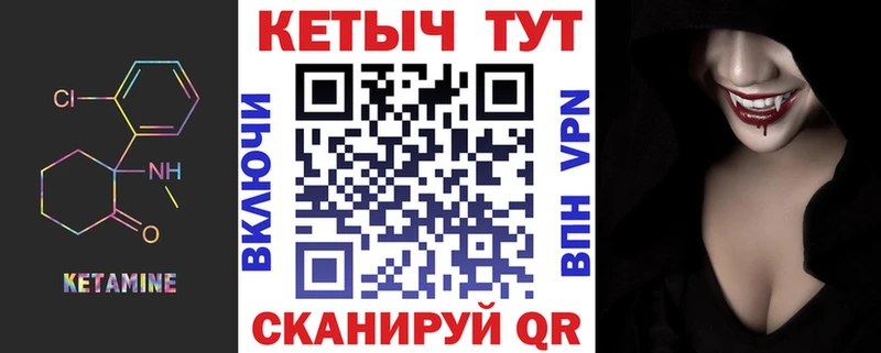 купить закладку  Чёрмоз  КЕТАМИН VHQ 