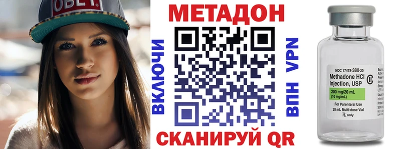 сколько стоит  Чёрмоз  Метадон VHQ 